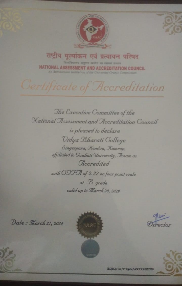 NAAC Certificate